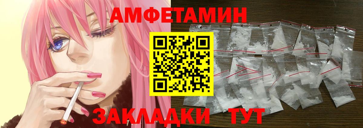 Курганинск  Amphetamine  Вход с VPN  АМФ Premium 