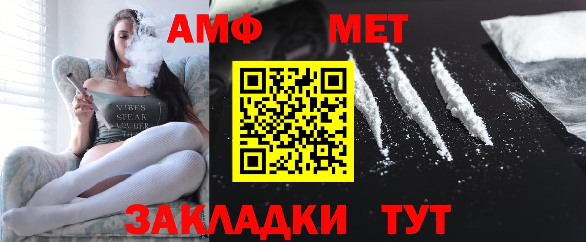 АМФЕТАМИН Розовый Курганинск