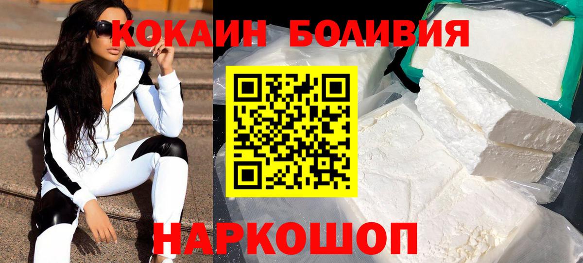 Cocaine 98%  Вход с VPN  Cocaine Columbia  Курганинск 