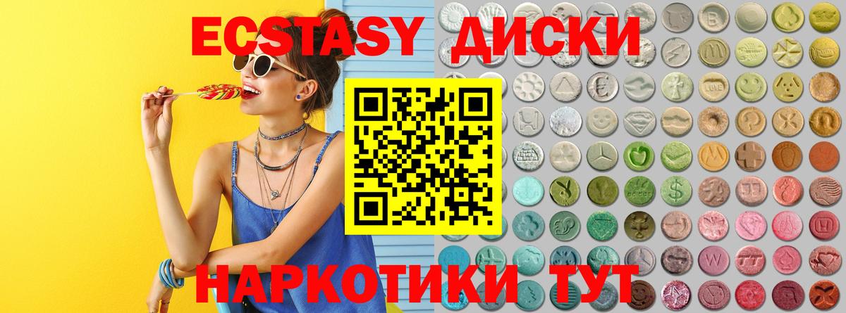 ЭКСТАЗИ 99% Курганинск