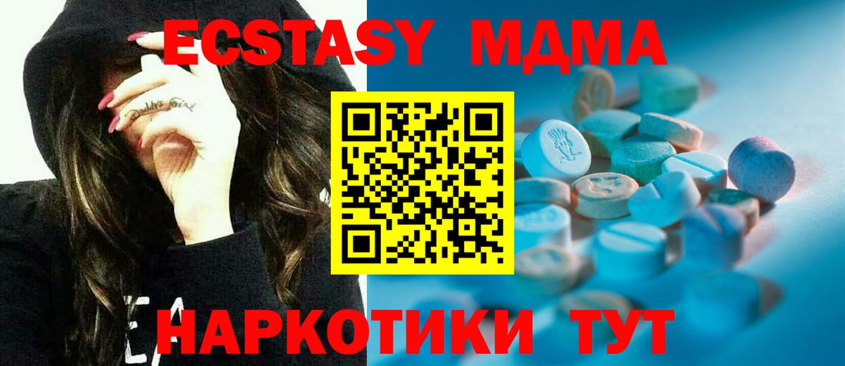 MDMA  Курганинск  Купить наркотик  Лсд 25  Кетамин  Меф МЯУ МЯУ   COCAIN  Вход с VPN  Экстази  Бошки Шишки 
