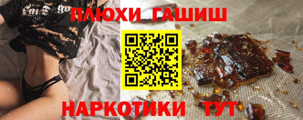 Курганинск  Гашиш VHQ  ГАШ Cannabis  Вход с VPN 