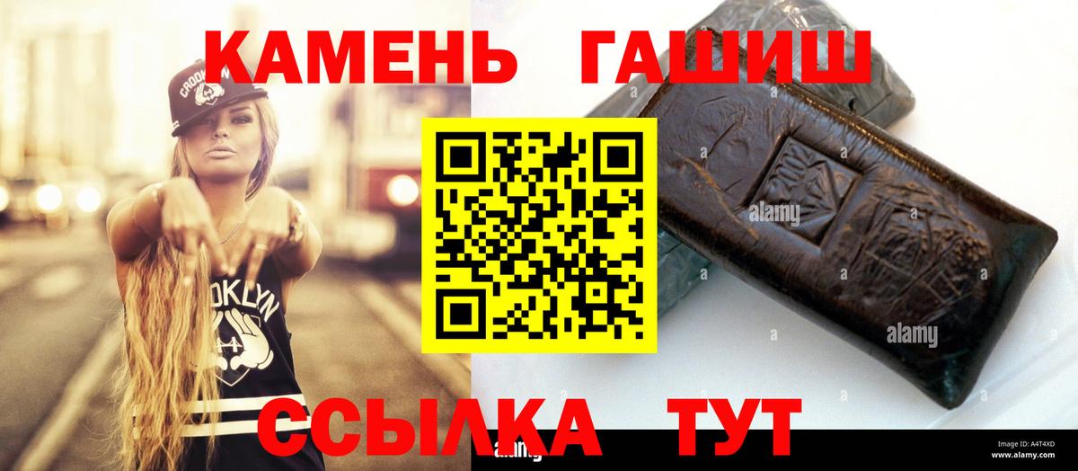 ГАШ hashish Курганинск
