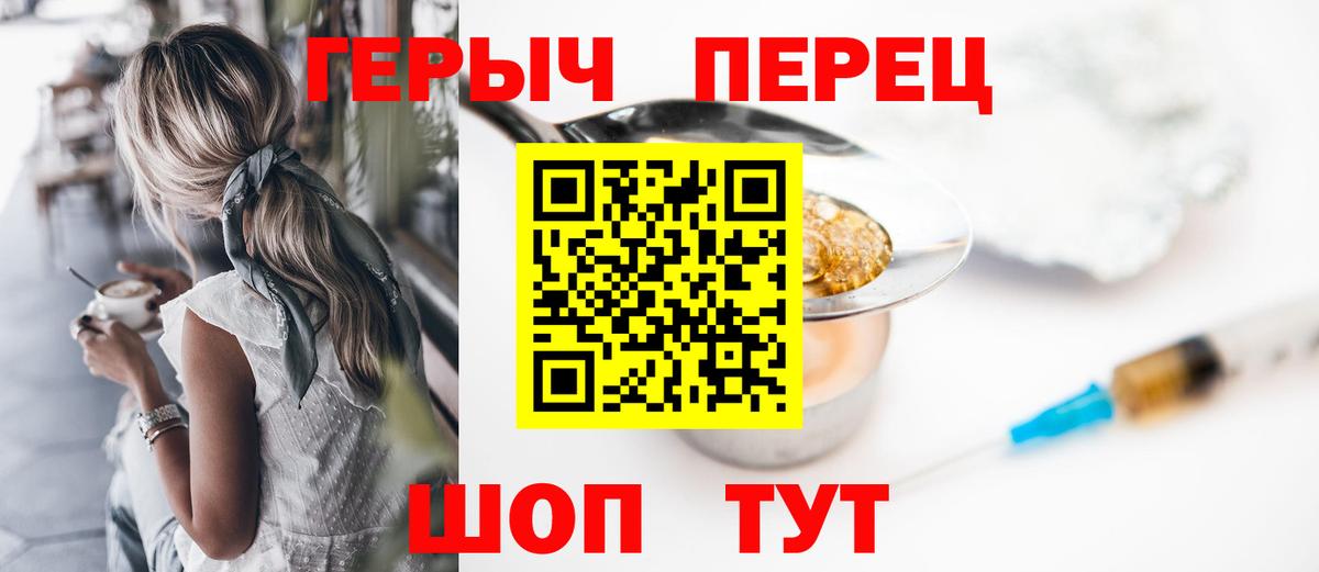 Героин VHQ Курганинск