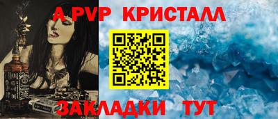 ALPHA PVP Волжский