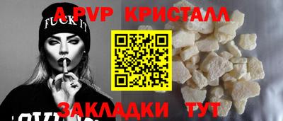 ALPHA PVP Волжский