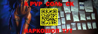 кристаллы Волжск