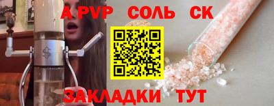 соль курить ск Будённовск