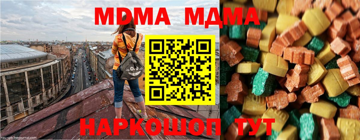 МДМА crystal Курганинск
