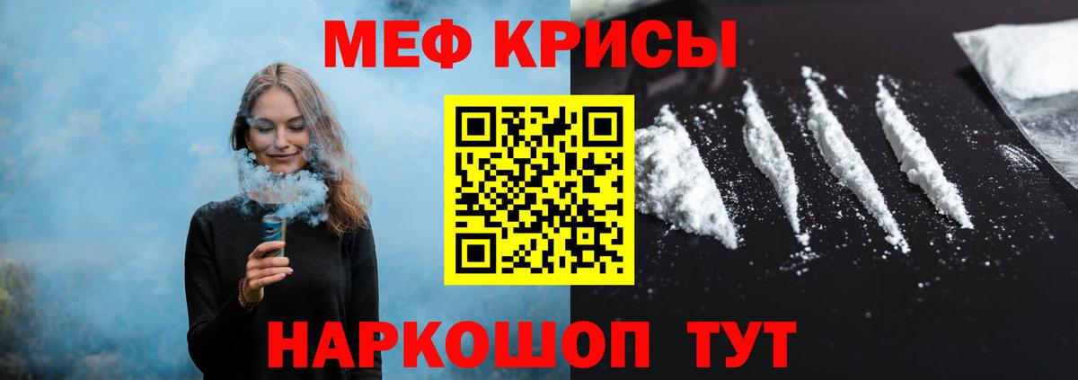 МЕФ  Мефедрон мука  Вход с VPN  Курганинск  МЯУ-МЯУ VHQ 