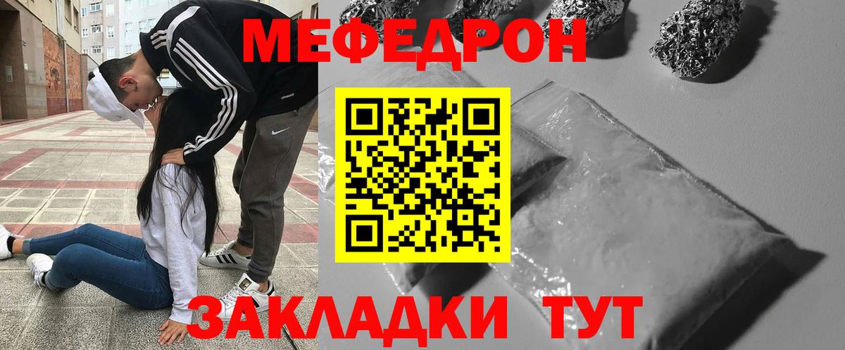 МЕФ кристаллы Курганинск