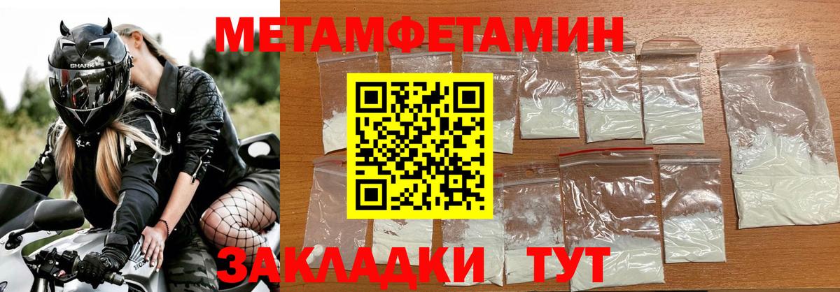 Первитин Декстрометамфетамин 99.9% Курганинск