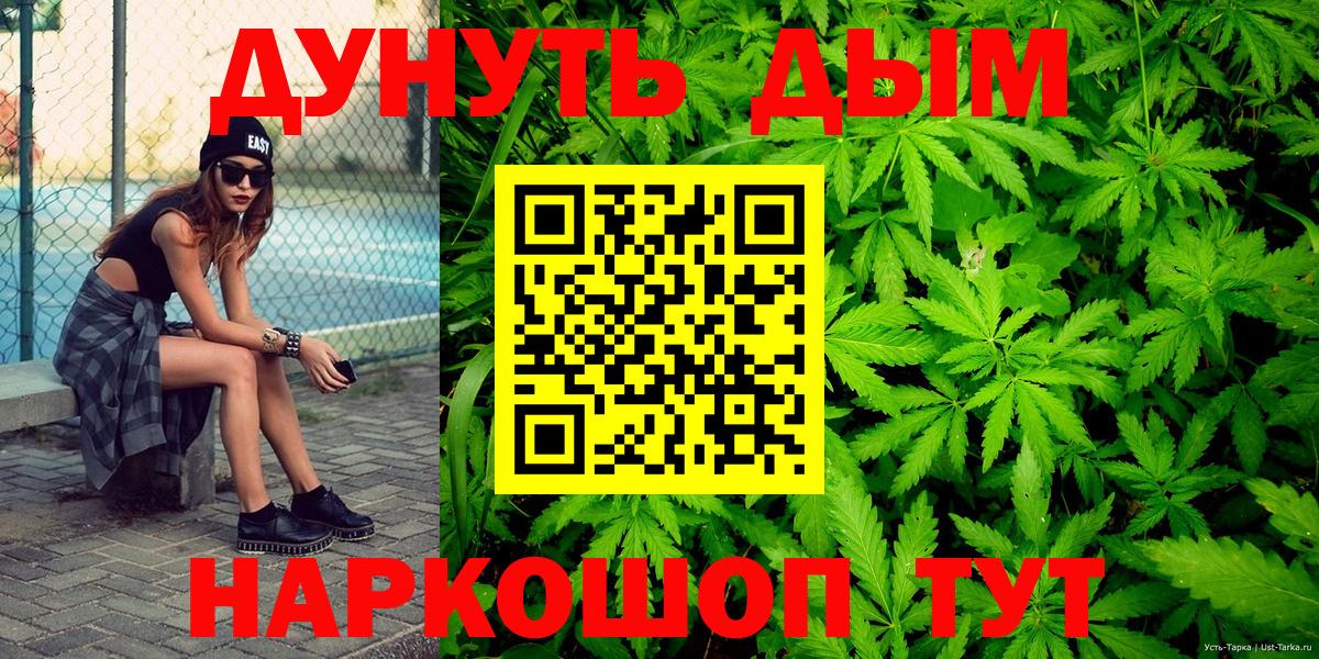 Шишки марихуана сатива Курганинск