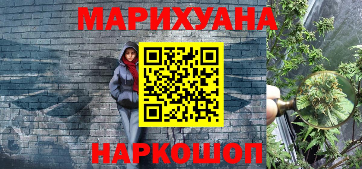 Канабис индика  Вход с VPN  Курганинск  Шишки марихуана SATIVA & INDICA 